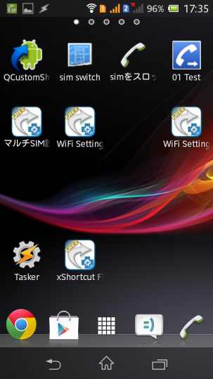 Androidの自動化Tasker、xShortcut、QCustomShortcut