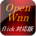 OpenWnn日本語入力