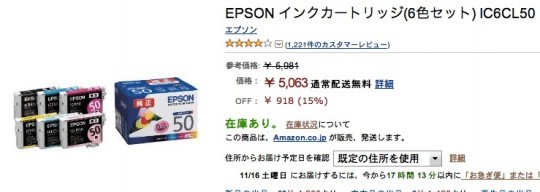 AmazonでIC6Cl50価格