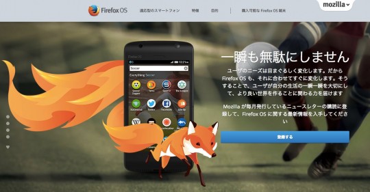 Firefox OS搭載端末