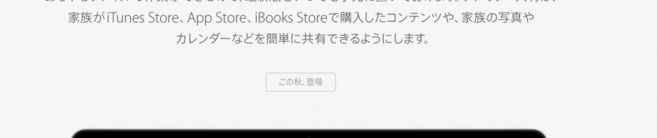 新iCloud　iCloud Driveの機能