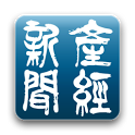 産経新聞