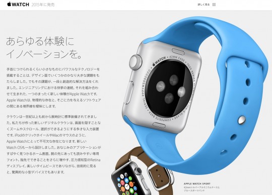 APPLE WATCH背面センサー