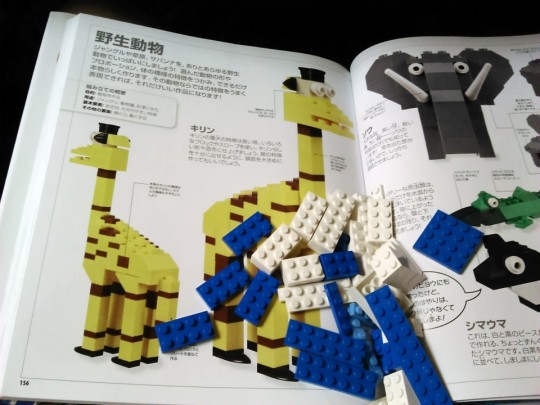 レゴ　アイディアブックを参考に青いキリン的な動物を自作5