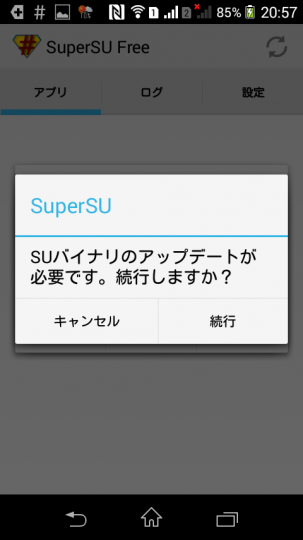 Xpreria M dual Root化2_6 superuser SUバイナリのアップデート実行1