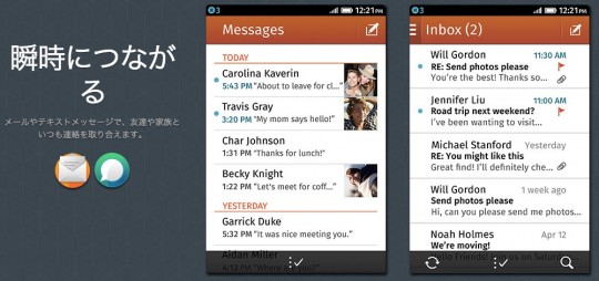 Firefox OSの機能4メッセージ
