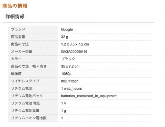 chromecastのスペック