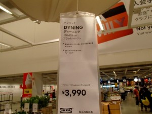 IKEAのハンモック