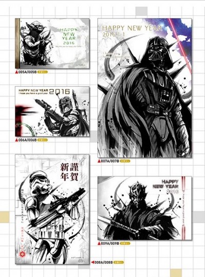 STAR WARS年賀状　茂本ヒデキチ　劇画調