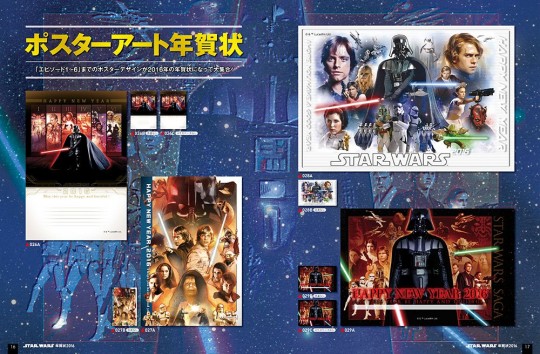 STAR WARS年賀状　ポスターアート