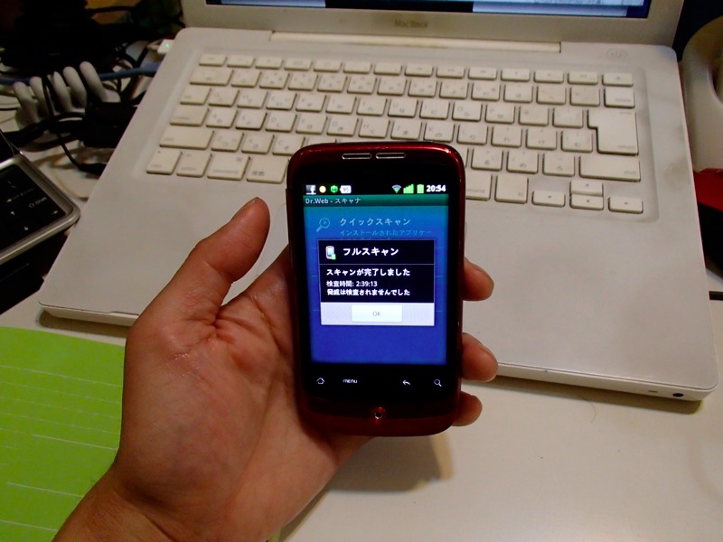 HTC Wildfire「Dr.Web Anti-virus」でフルスキャン完了