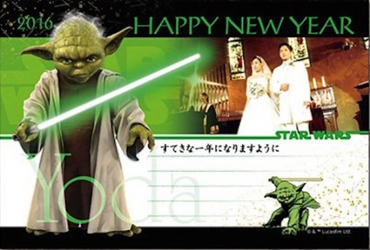 STAR WARS年賀状　フォトフレーム　ヨーダ