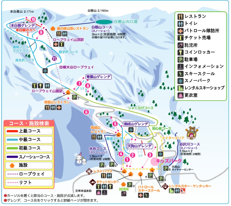 草津国際スキー場