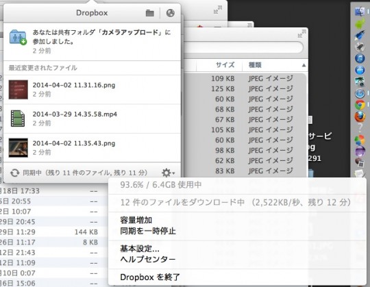 共有し過ぎると、Dropboxの容量が...