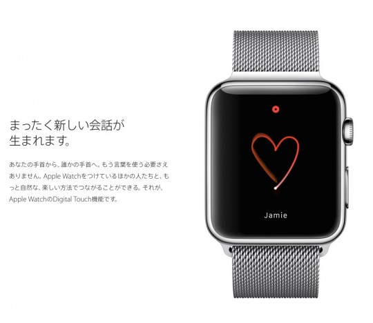 Apple Watch Digital Touch