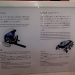 日本科学未来館　虫のロボットhull