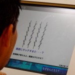 日本科学未来館　錯覚の体験