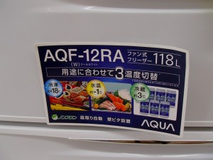 aquaの引き出し型冷蔵庫