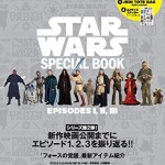 STAR WARS SPECIAL BOOK ~EPISODES I,II,III