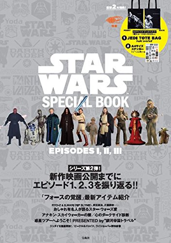 STAR WARS SPECIAL BOOK ~EPISODES I,II,III