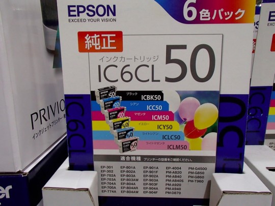 コストコ　EPSON純正インクカートリッジIC6CL