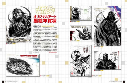 STAR WARS年賀状　茂本ヒデキチ　劇画調　全体