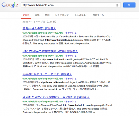 haikaioldでGoogle検索2