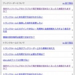 eBookJapan端末交換時の書籍紛失1