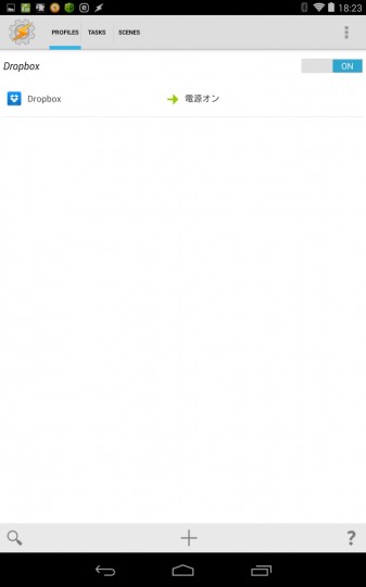 taskerの設定画面　最終的に、Dropboxが起動されたら、「電源オン」という、ディスプレイのタイムアウトを10分にするアクションを実行