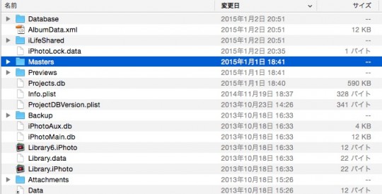 iPhotoライブラリパッケージ内の”Masters”フォルダ