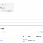 12月4日インデックス登録状況