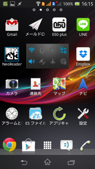 Xperia M dual C2005にインストールしたアプリ