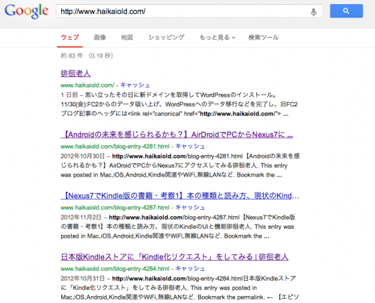 haikaioldでGoogle検索1