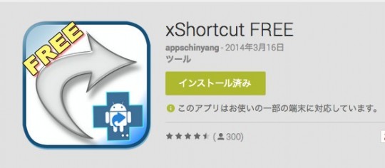 xShortcut