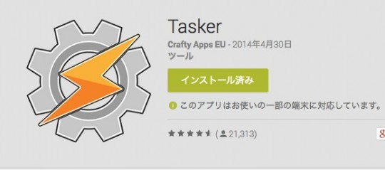 tasker