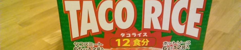 コストコで買った沖縄ホーメルのタコライス_[0]
